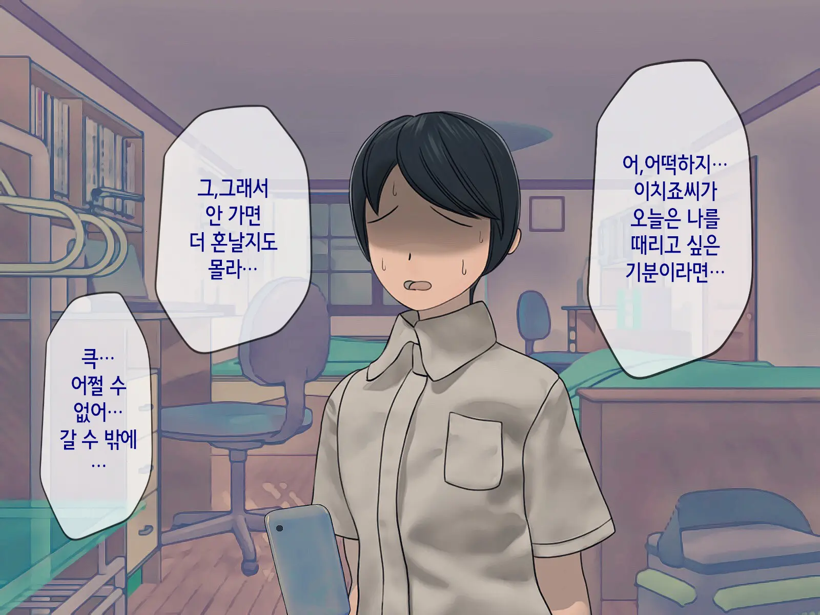 Sakusei Gakkyuu ~Seikaku Saiaku No Joshi Shika Inai Gakkou De Seiteki Ijime Seikatsu~ | 착정학급 ~성격 최악의 여자밖에 없는 학교에서 성적 왕따 생활~